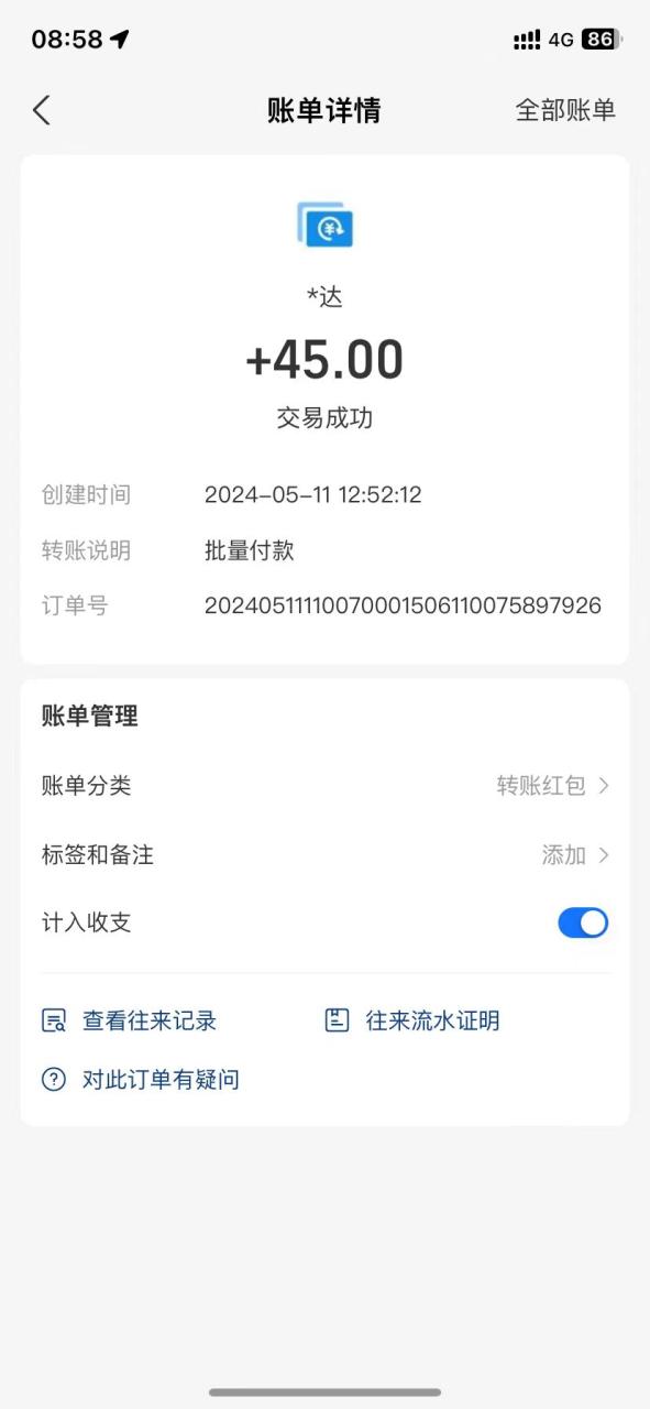 图片[2]-简单选题问卷调查，每天12张，不需要经验新手小白无压力（附渠道地址）-副业网