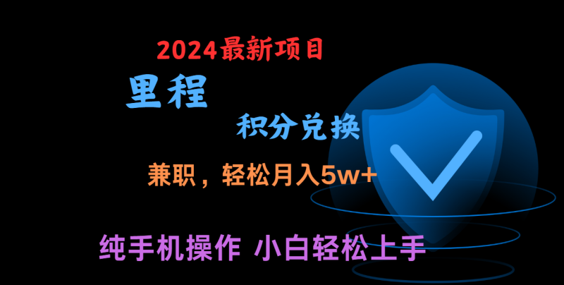 暑假最暴利的项目，市场很大一单利润300+，二十多分钟可操作一单，可批量操作-副业网