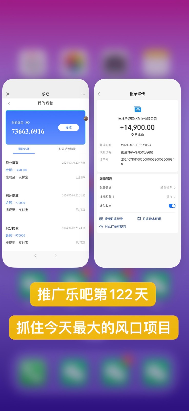 图片[2]-乐吧量化工具看广告，单工具4-6米，批量10000+，手机电脑均可操作-副业网