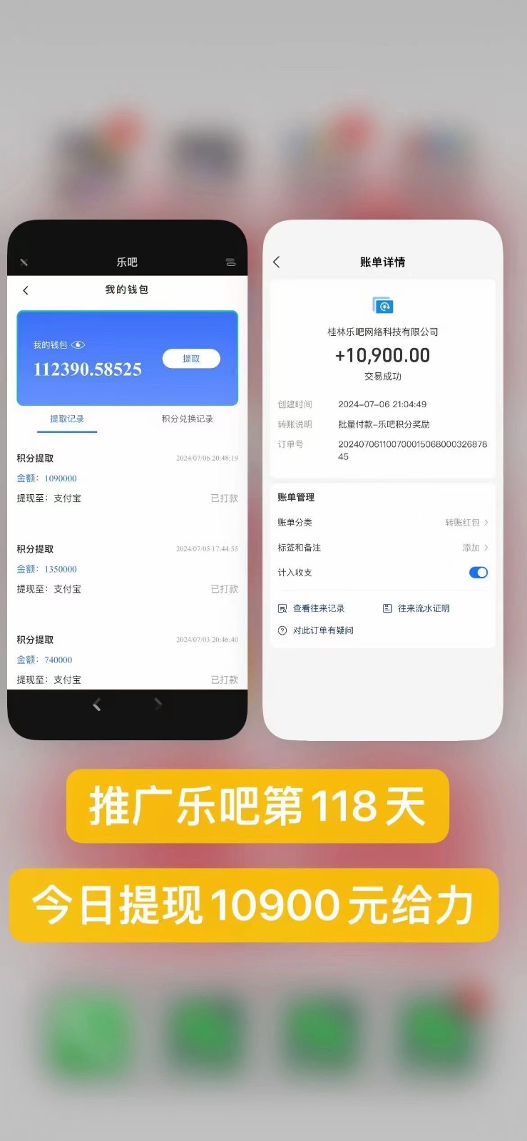 图片[3]-乐吧量化工具看广告，单工具4-6米，批量10000+，手机电脑均可操作-副业网