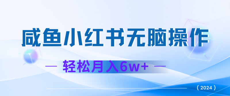 2024赚钱的项目之一，轻松月入6万+，最新可变现项目-副业网