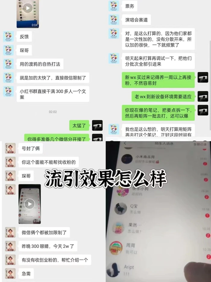 图片[4]-抖音小红书视频号全平台引流打法，全自动引流日引2000+精准客户-副业网