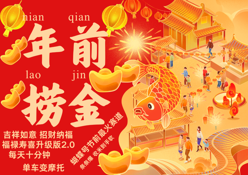 AI最新玩法 春节视频号中老年赛道爆款  年前做起来单车变摩托   招财纳福吉祥如意…-副业网