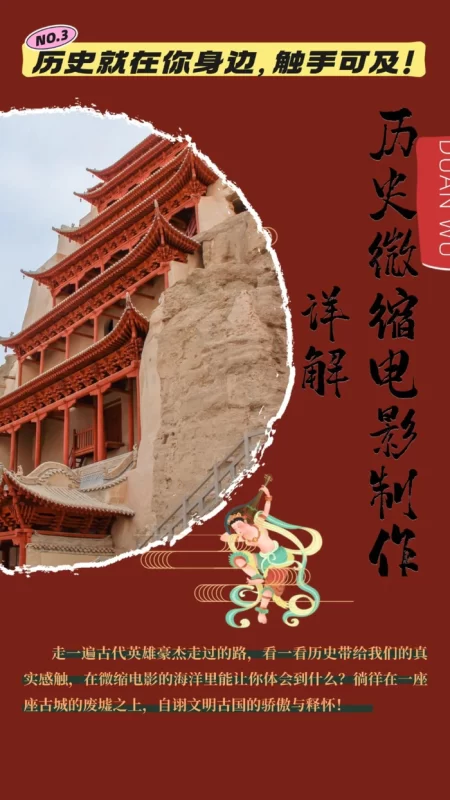 制作微缩视频还原历史，感动古今的画面吸粉无数，赚多少你说了算！-副业网