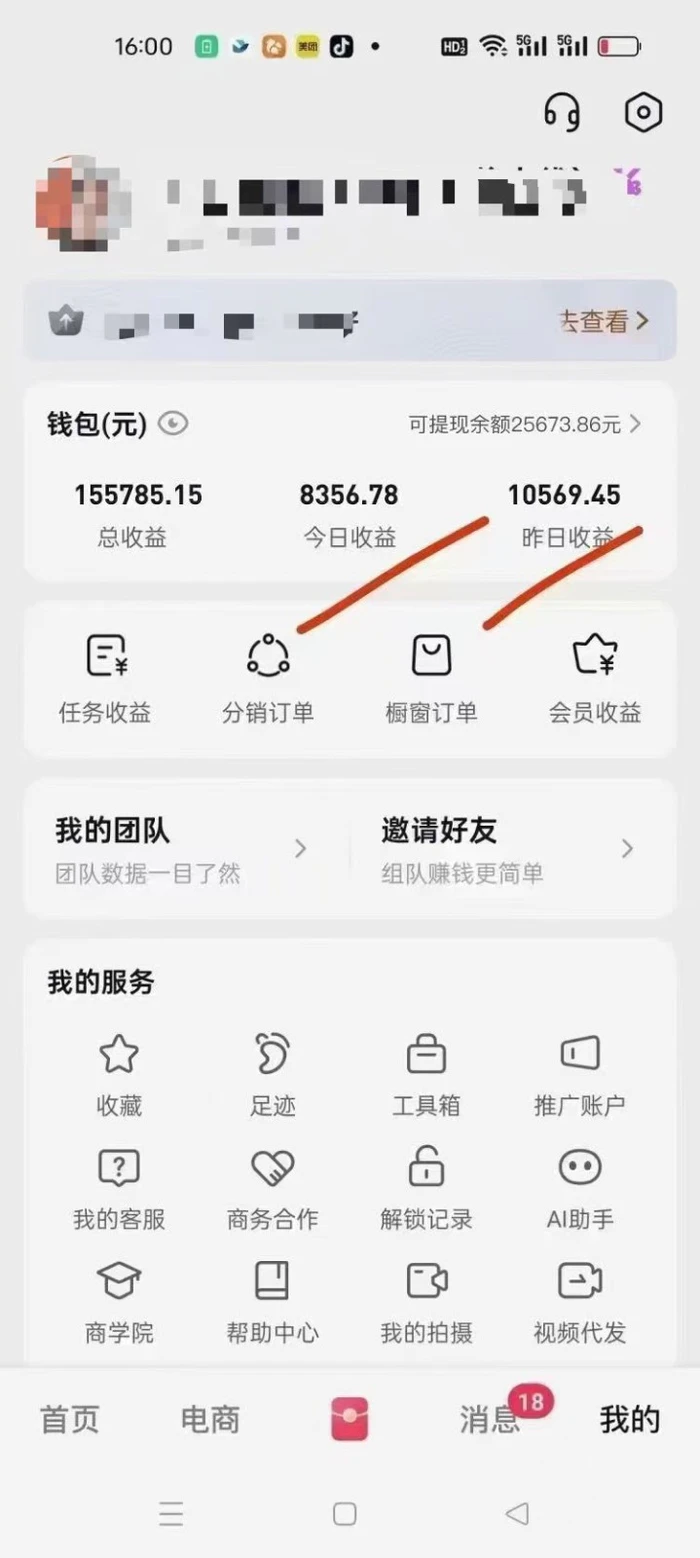 图片[2]-月入5万+的机会，我们出视频你来发，有播放就有收益，0基础都能做！-副业网