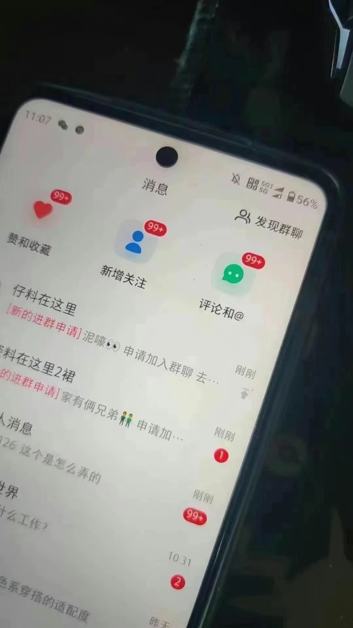 图片[3]-（13536期）12月最新，全域多平台引流私域打法，小红书，视频号，抖音全自动引流获…-副业网