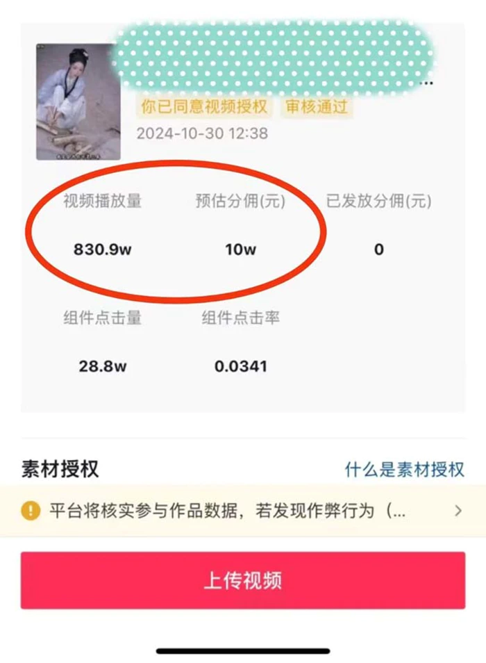 图片[2]-（13544期）2024最火爆的项目短剧推广实操课 一条视频变现5万+(附软件工具)-副业网