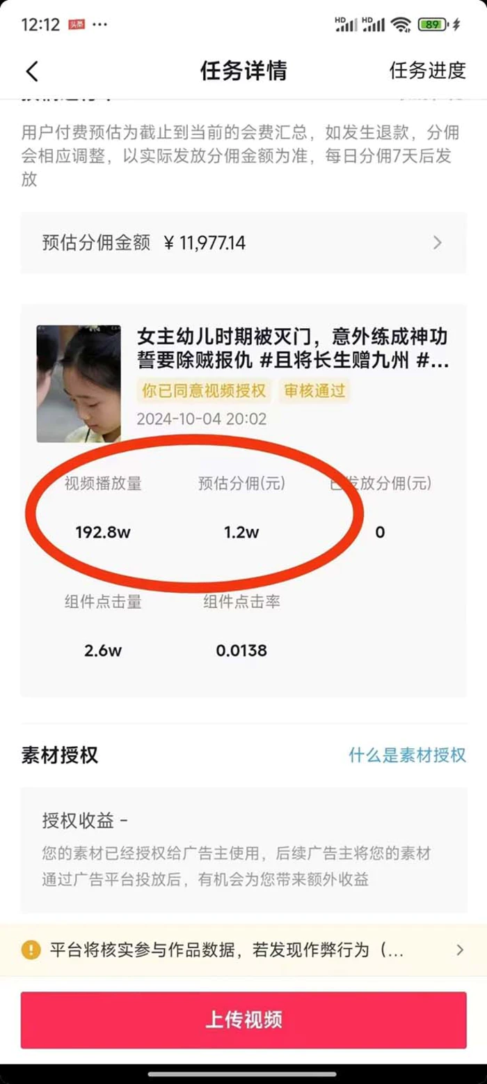 图片[3]-（13544期）2024最火爆的项目短剧推广实操课 一条视频变现5万+(附软件工具)-副业网