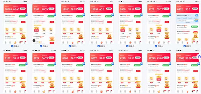 图片[2]-（13553期）百度云机2.0最新玩法，单机日收入500+，小白也可轻松上手！！！-副业城