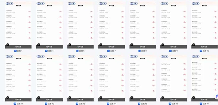 图片[3]-（13553期）百度云机2.0最新玩法，单机日收入500+，小白也可轻松上手！！！-副业城