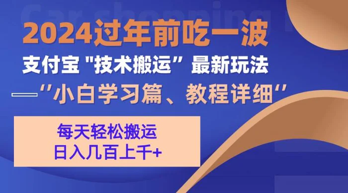 （13556期）支付宝分成搬运（过年前赶上一波红利期）-副业城