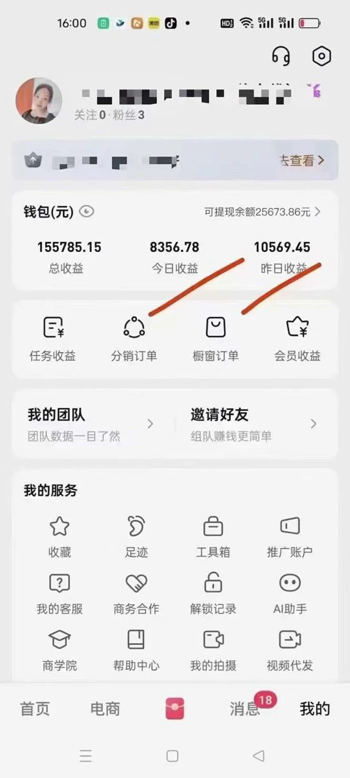 图片[2]-（13555期）不剪辑不直播，一键代发，月入5万懒人必备，我出视频你来发-副业城