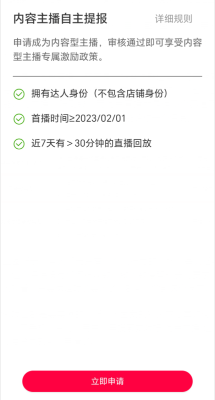 图片[3]-淘宝直播玩小游戏项目，无脑操作保底月入千元收益-副业网