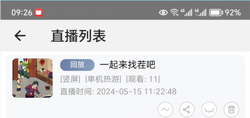 图片[4]-淘宝直播玩小游戏项目，无脑操作保底月入千元收益-副业网