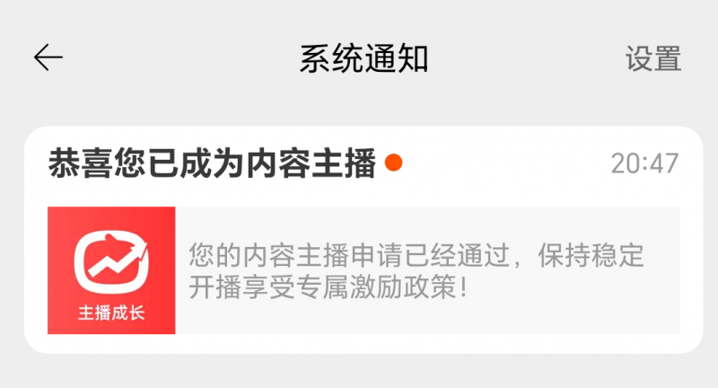 图片[6]-淘宝直播玩小游戏项目，无脑操作保底月入千元收益-副业网