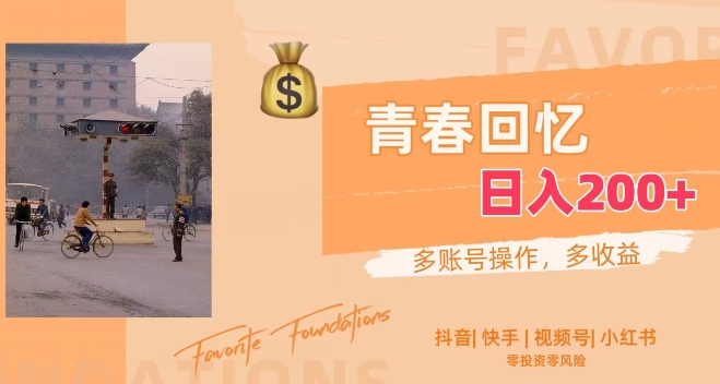怀旧老照片，十分钟一件作品，操作简单，日收入一张-副业网