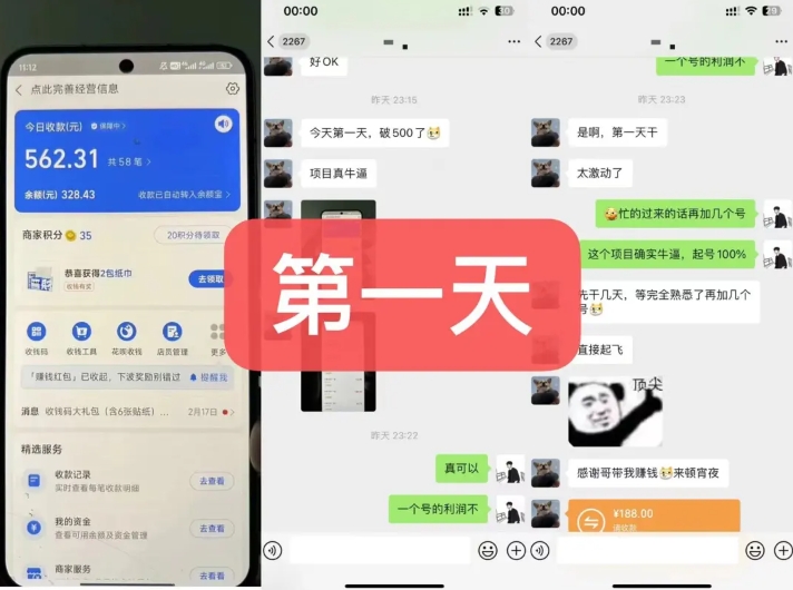 图片[2]-货币掘金项目，3天卖了2720！新项目内测组【限10人】-副业网