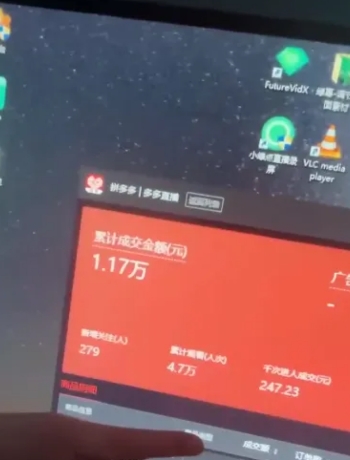 图片[3]-2024最新拼多多无人直播教程，转化率更高，低门槛，轻松实现每日1000+的收入-副业网