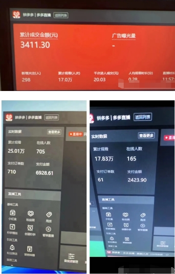 图片[4]-2024最新拼多多无人直播教程，转化率更高，低门槛，轻松实现每日1000+的收入-副业网