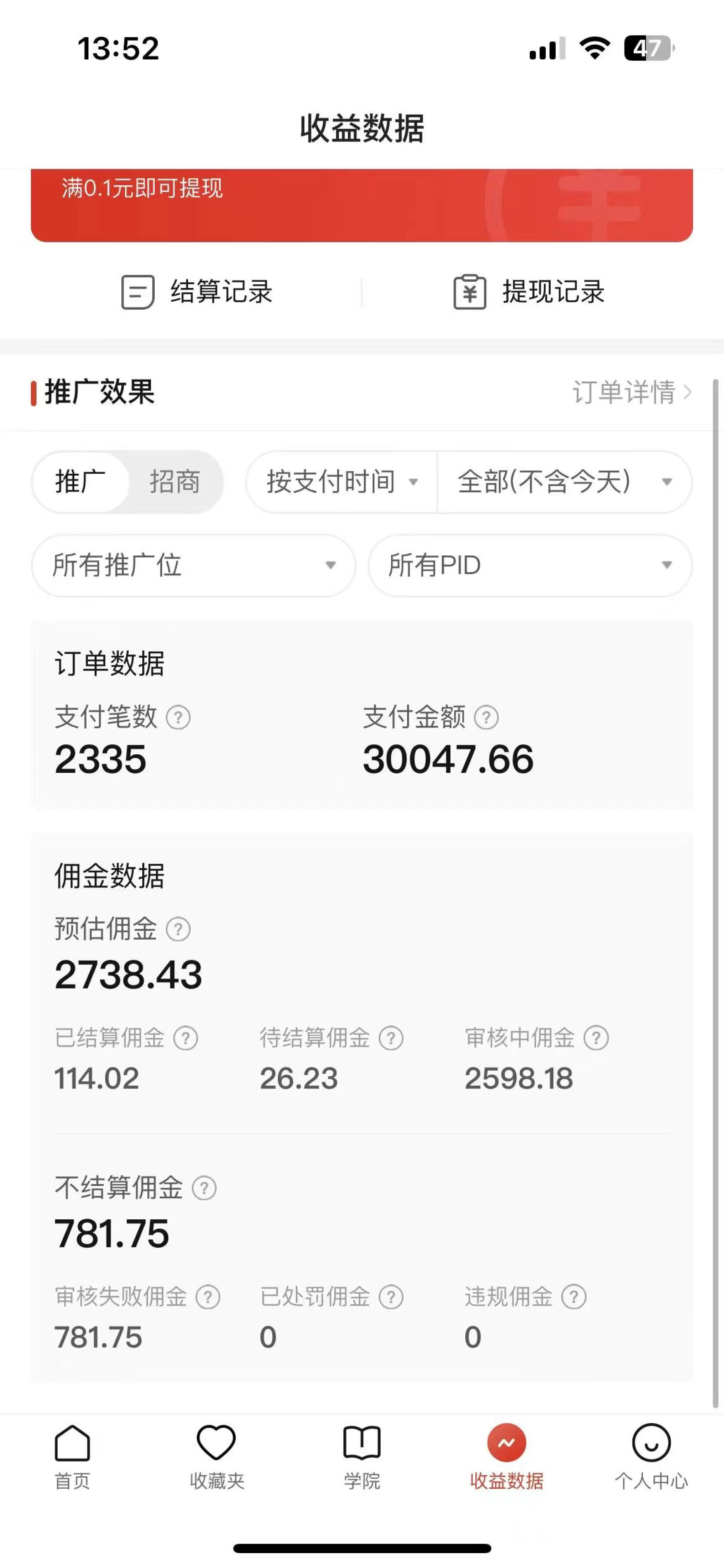 图片[5]-2024最新拼多多无人直播教程，转化率更高，低门槛，轻松实现每日1000+的收入-副业网