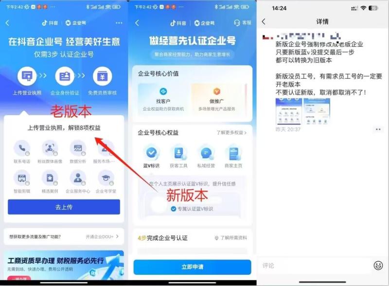图片[2]-企业号老版本开通渠道，秒到达，正规渠道-副业网