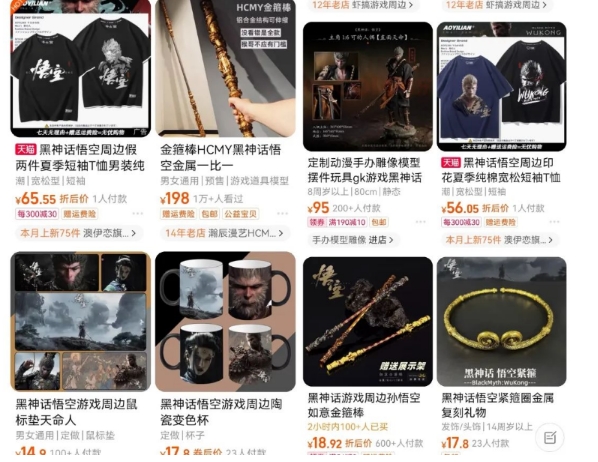 图片[4]-最爆热点黑神话悟空游戏，增热点日赚5k+，一鱼多吃多种变现方式，可立马上手赚钱【揭秘】-副业网