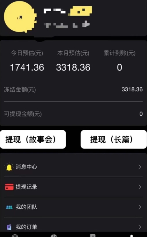 图片[2]-朋友圈挂JI玩法，0门槛，无需投入，单天最高收益1741.36元-副业网