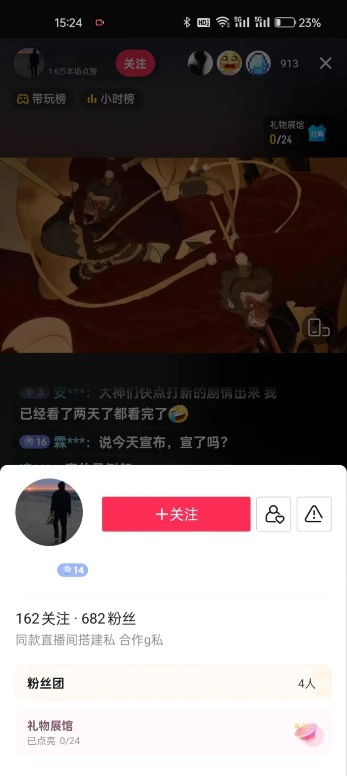 图片[2]-“黑猴”抖音无人直播全流程玩法，掘金工具小白使用教学，吃风口福利!-副业网