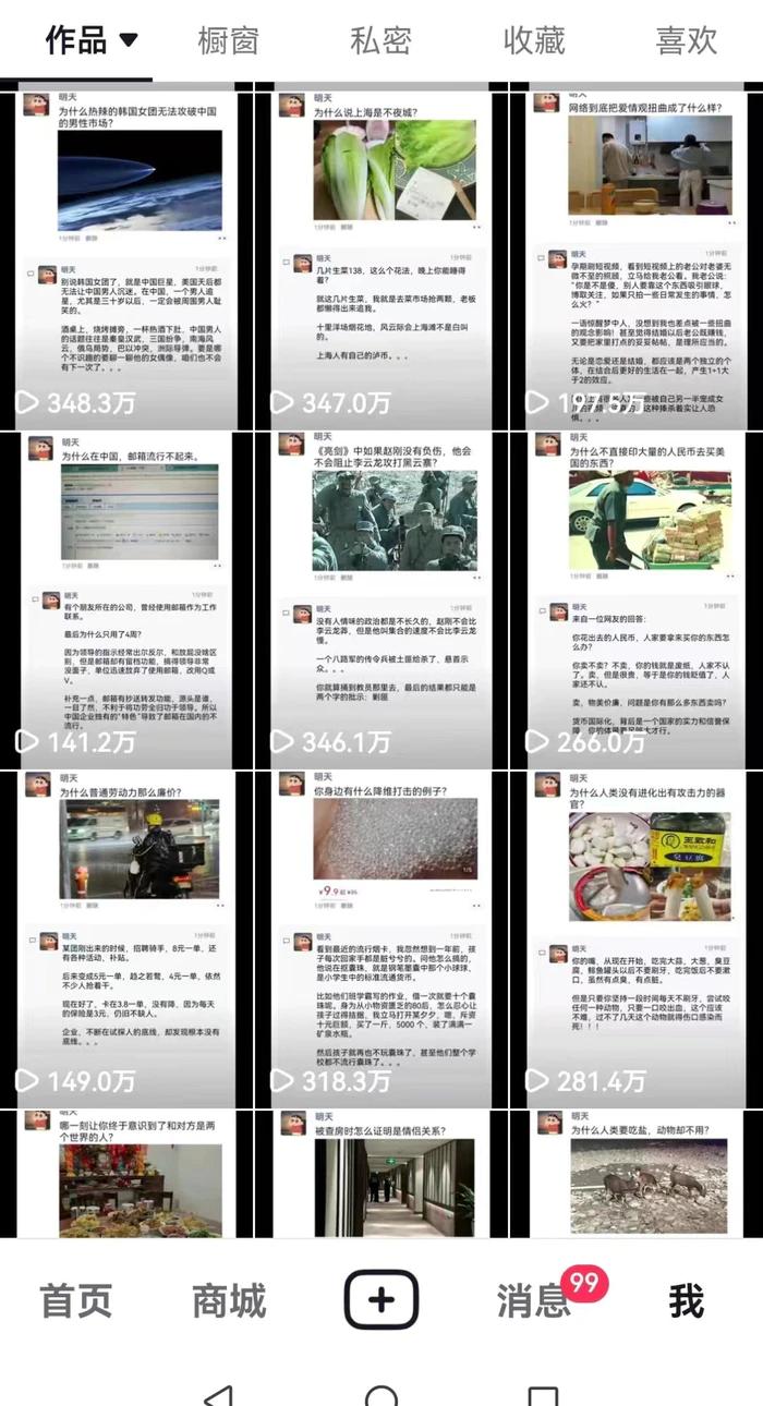 图片[2]-非常火爆成人内衣赛道教学，​涨粉嘎嘎猛，播放高，易上热门-副业网