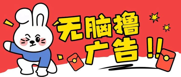 无限薅羊毛玩法，纯自撸无需养机一天2-3张【揭秘】-副业网
