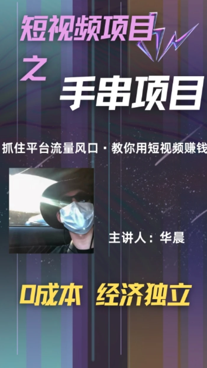 图片[1]-手串项目，操作简单，好上手，月入5000+-副业网