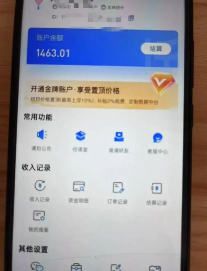图片[2]-新手小白无脑简单月入6000+的-天涯神贴网盘拉新【揭秘】-副业网