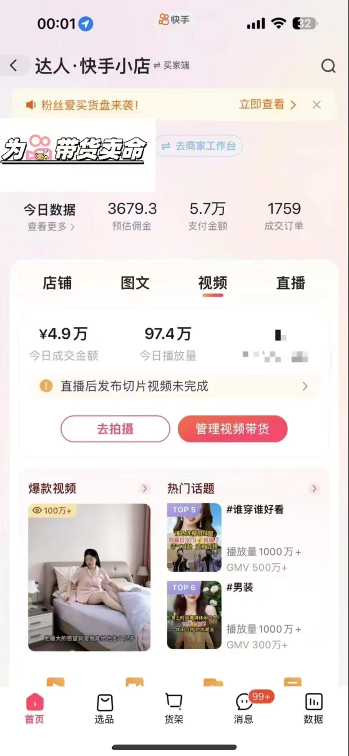 图片[2]-外面卖999元快手AI自动剪辑带货，简单直接粗暴-副业网