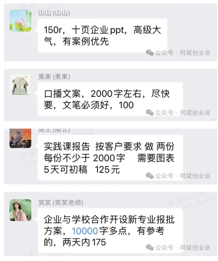 图片[3]-2024AI撸金项目第一期，稳定长久蓝海项目，一天两个小时，一天200到500毫压力-副业网