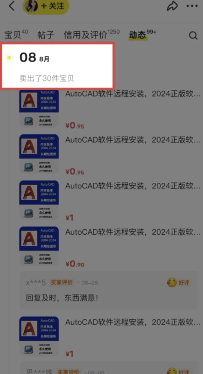 图片[4]-闲鱼虚拟网盘拉新训练营，两天快速人门，长久稳定被动收入，要在没有天花板的项目里赚钱-副业网