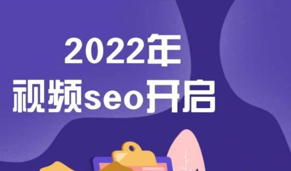 墨子学院2022年抖音seo关键词排名优化技术，三天学活抖音seo-副业网
