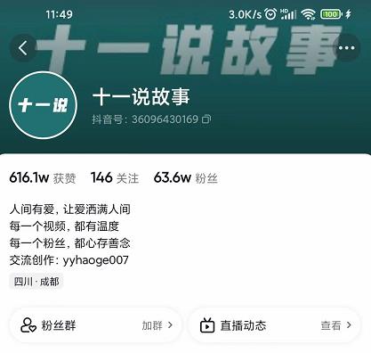 十一说故事·故事性中视频，观众快速共鸣从而快速变现的中视频玩法-副业网