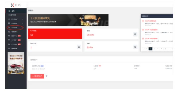 最新IEXS撸美金项目，可无限撸50美金【详细视频教程】-副业网