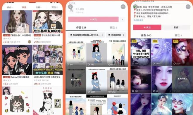 漫画头像短视频项目教程，可以批量起号，轻松月入过万（视频教程+软件）-副业网