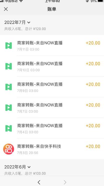 图片[2]-【稳定低保】最新NOW直播无限拉新项目，每天稳定提现20，多号多撸-副业网