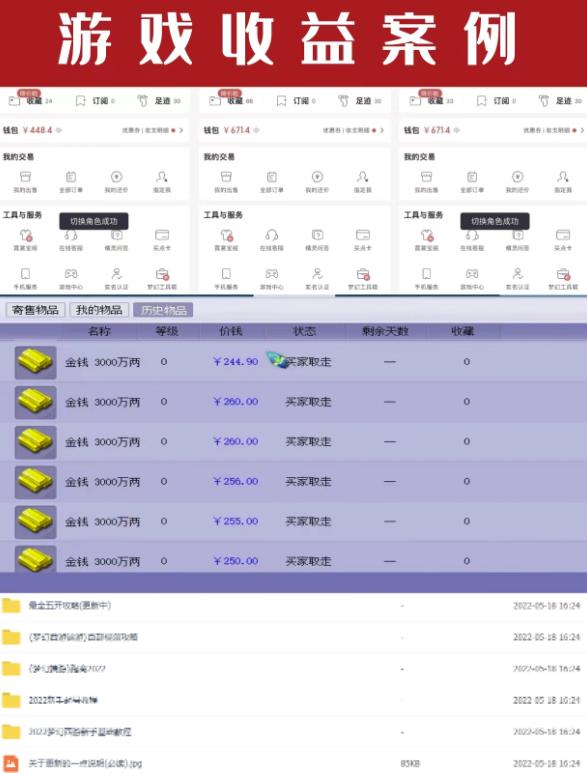 图片[2]-2022梦幻西游手动搬砖赚钱攻略，玩玩游戏日入100+（0基础到收益详细讲解）-副业网