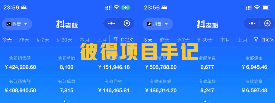图片[2]-抖音教育书单号项目：实操2天90W，低投入、高成长、低风险，高收益-副业网