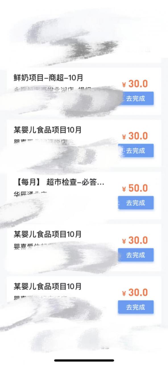 图片[2]-最新暗访拍店信息差项目，单个任务15-35元（不是传统拍店项目）-副业网