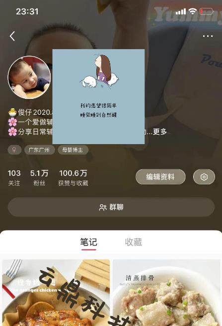 图片[2]-最新小红书母婴号宝妈粉回收项目，1个粉2元，一天轻松500+案例分享【粉丝包回收】-副业网