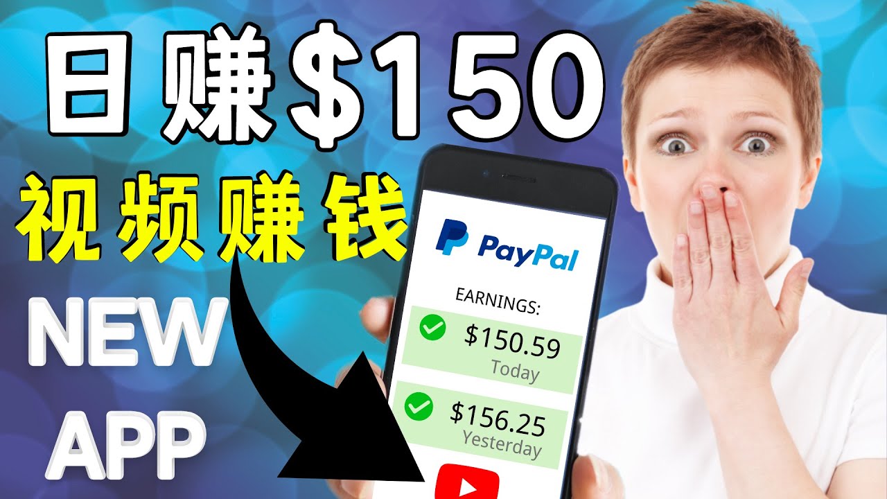 看YouTube视频赚钱2022 每天赚$150｜手机也能轻松操作的youtube 赚钱-副业网