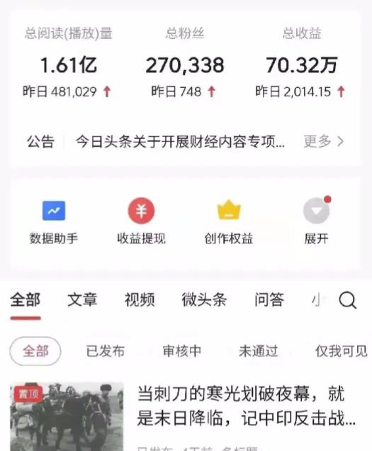图片[2]-2022年最新中视频变现最稳最长期的项目，一个账号月入几万很简单-副业网