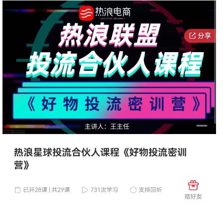 好物推广投流训练营：零食混剪赛道投流玩法，全系统课程！-副业网