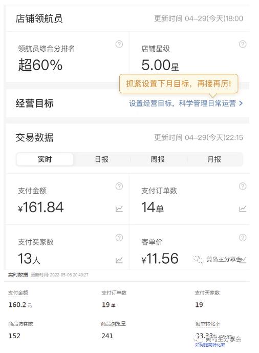 图片[3]-黄岛主拼多多虚拟项目陪跑训练营1.0，单店每天100-200收益，独家选品思路和运营-副业网