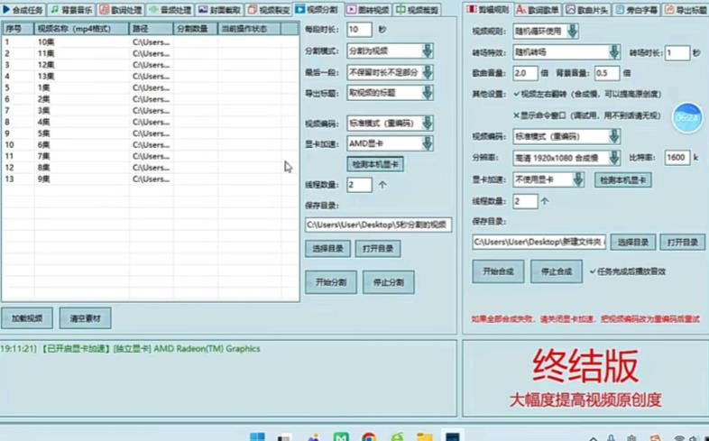 图片[2]-最新腾讯视频创作者原创视频搬运项目，单号一天轻松几十元【伪原创软件+详细操作教程】-副业网