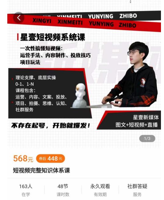 壹哥短视频完整知识体系课，不存在起号，开始就爆发（图文+短视频+直播）-副业网